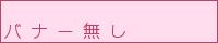 CROW・SSPリファレンス