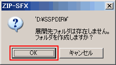 フォルダ作成